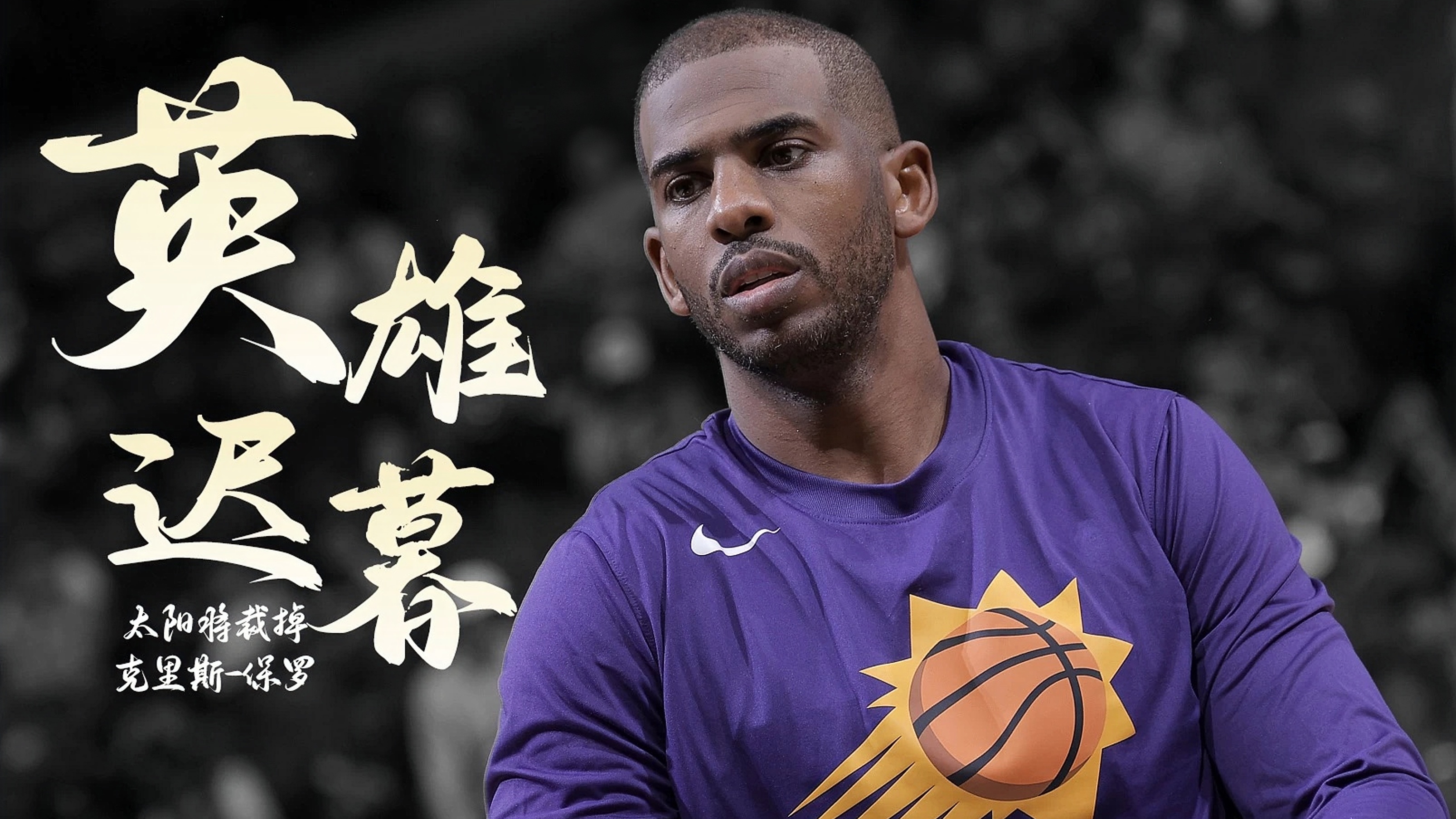 包含太阳队季后赛出局，主帅宣布引咎辞职，品牌世界产品要求.的词条