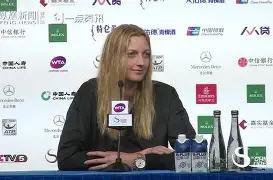 开元棋牌官方网站 科维托娃vs小威 