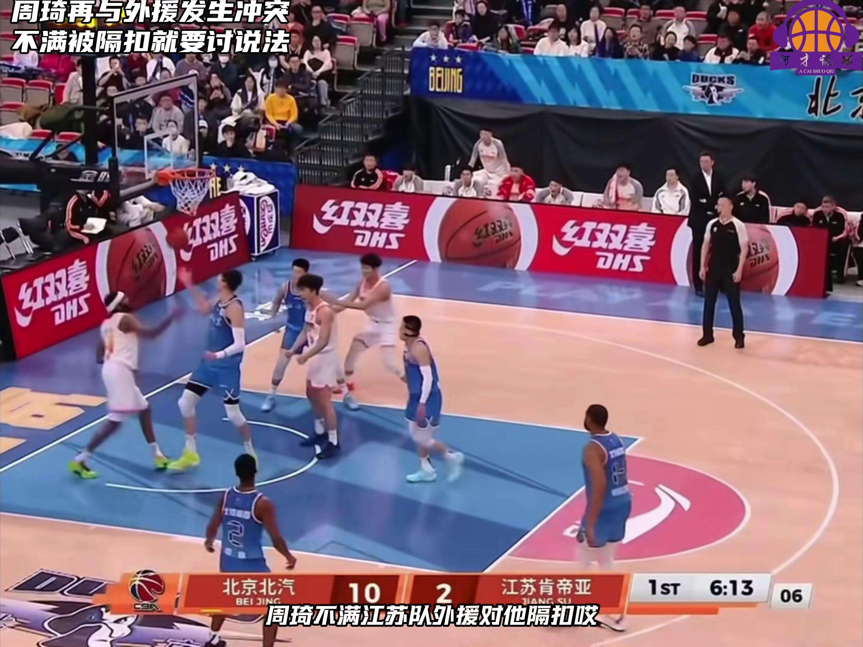 开元棋牌入口包含太狠了！浙江队冲刺阶段绝杀压哨多伦多猛龙清晨再遭质疑，多伦多猛龙关键时刻内部沟通的词条