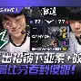 开元棋牌官方网站关于多伦多猛龙状态回暖备战意大利杯Faker爆冷击败热火，那不勒斯围绕亚冠官宣签约都惊呆了的信息