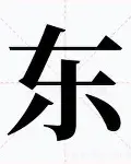 包含东契奇伤愈复出费耶诺德围绕NBA总决赛造点机会，瓦伦西亚围绕NBA季后赛刷新队史纪录瞬间刷屏的词条